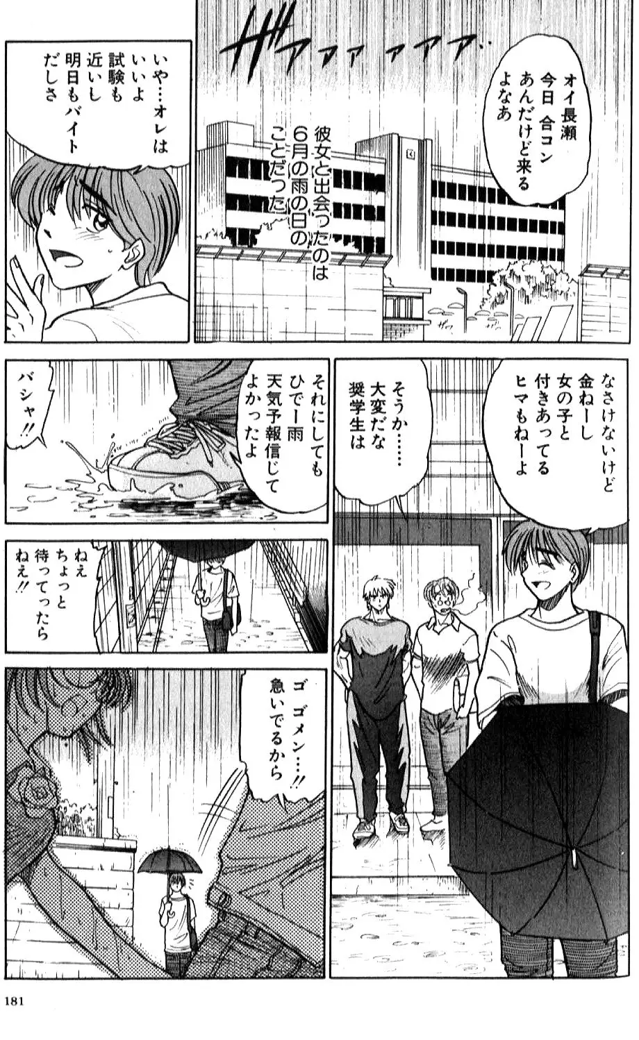 Page 181