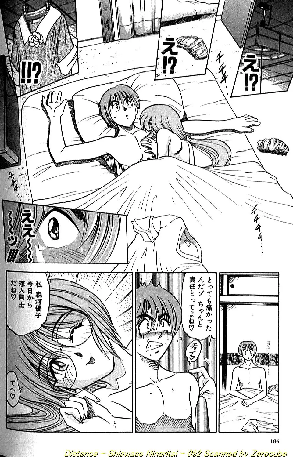 Page 184