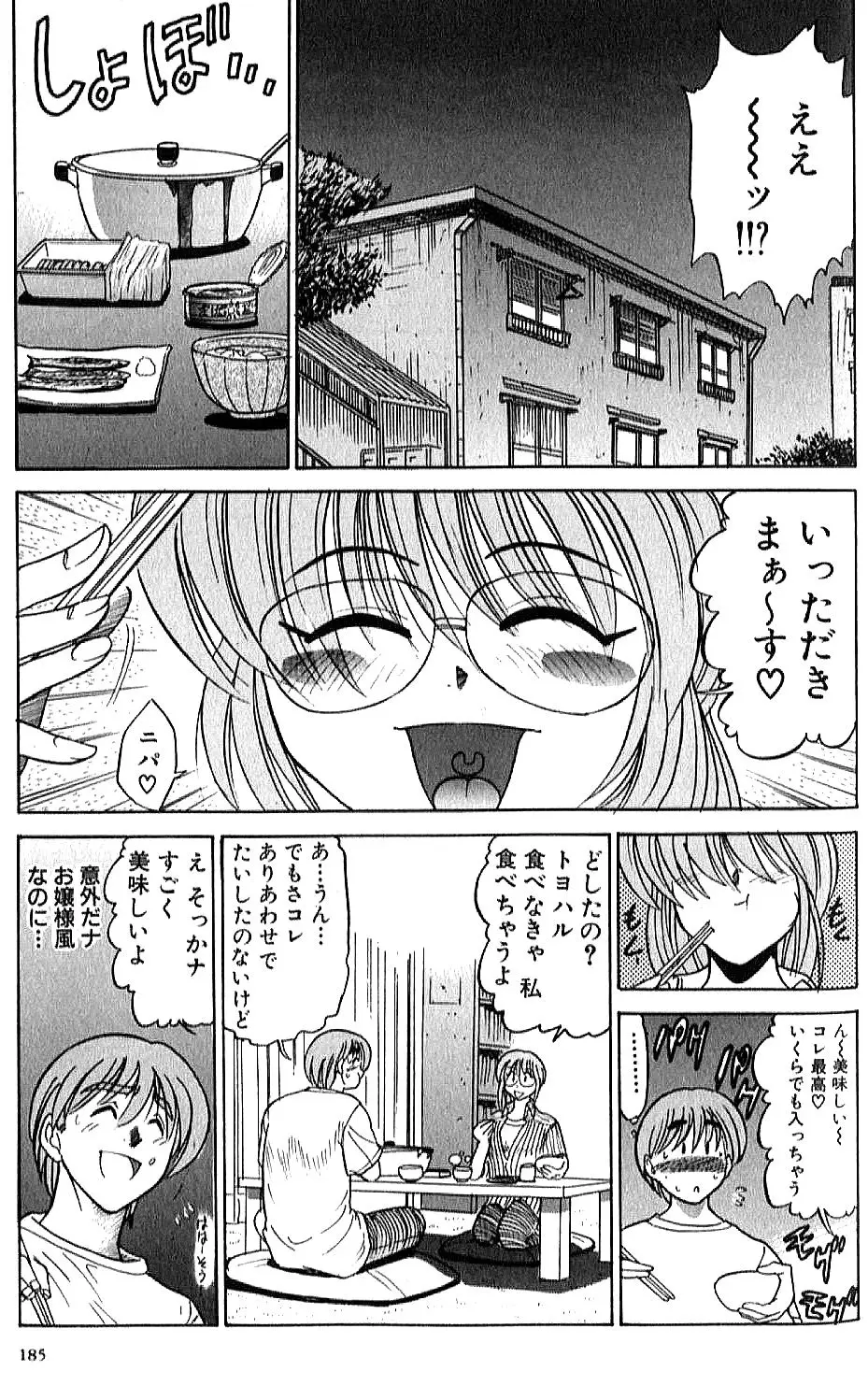 Page 185