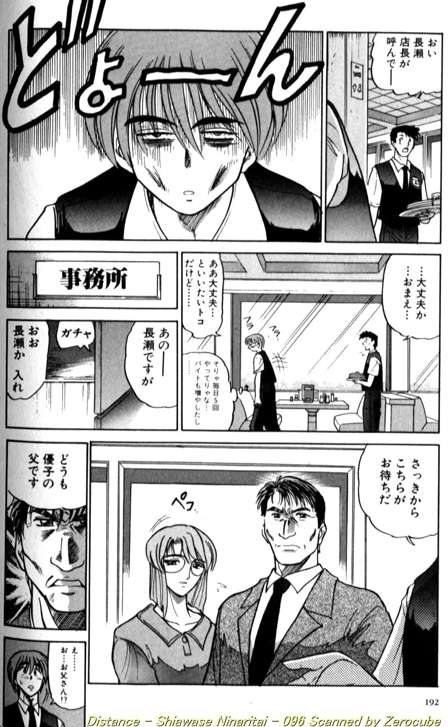 Page 192