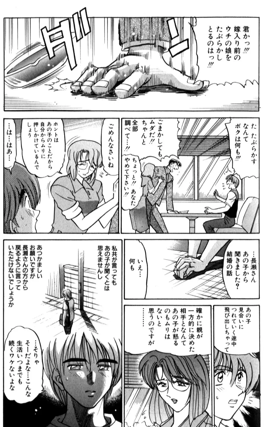 Page 193