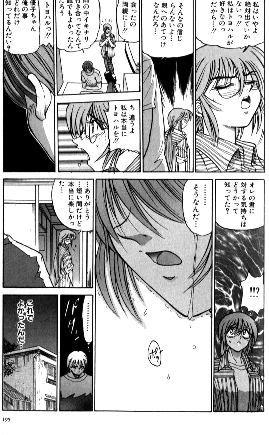 Page 195