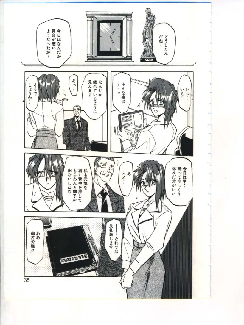 Page 37