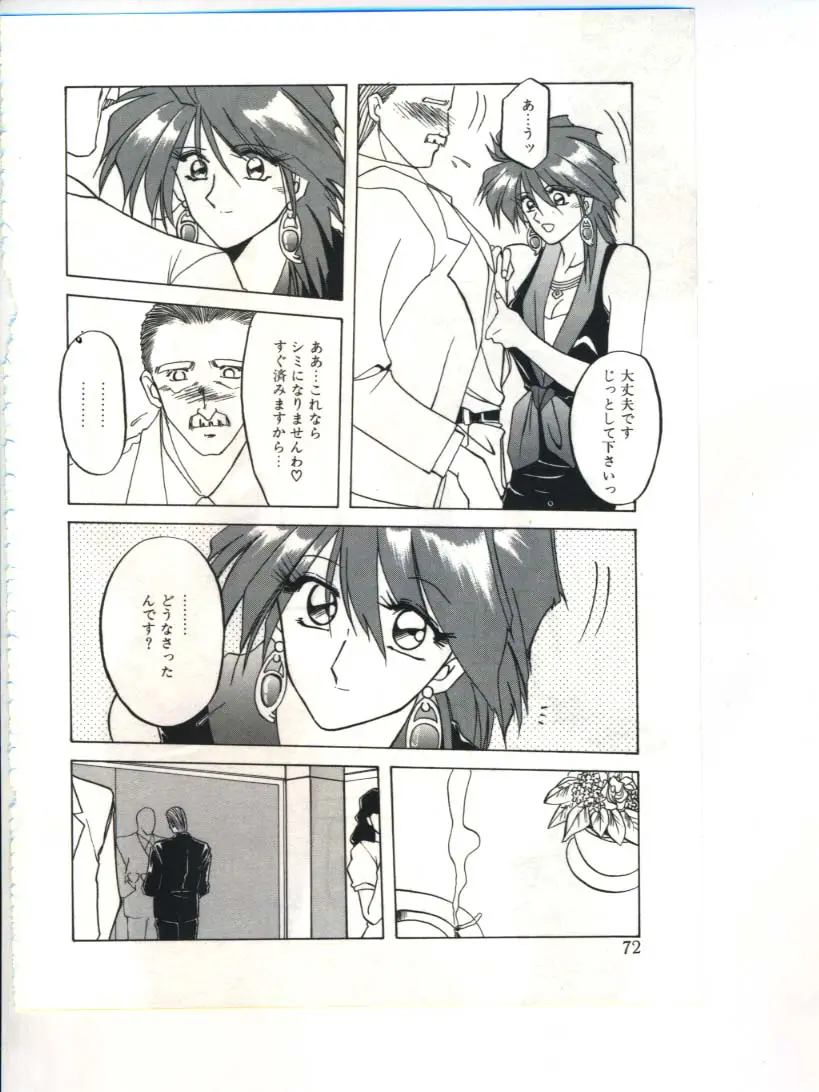 Page 74