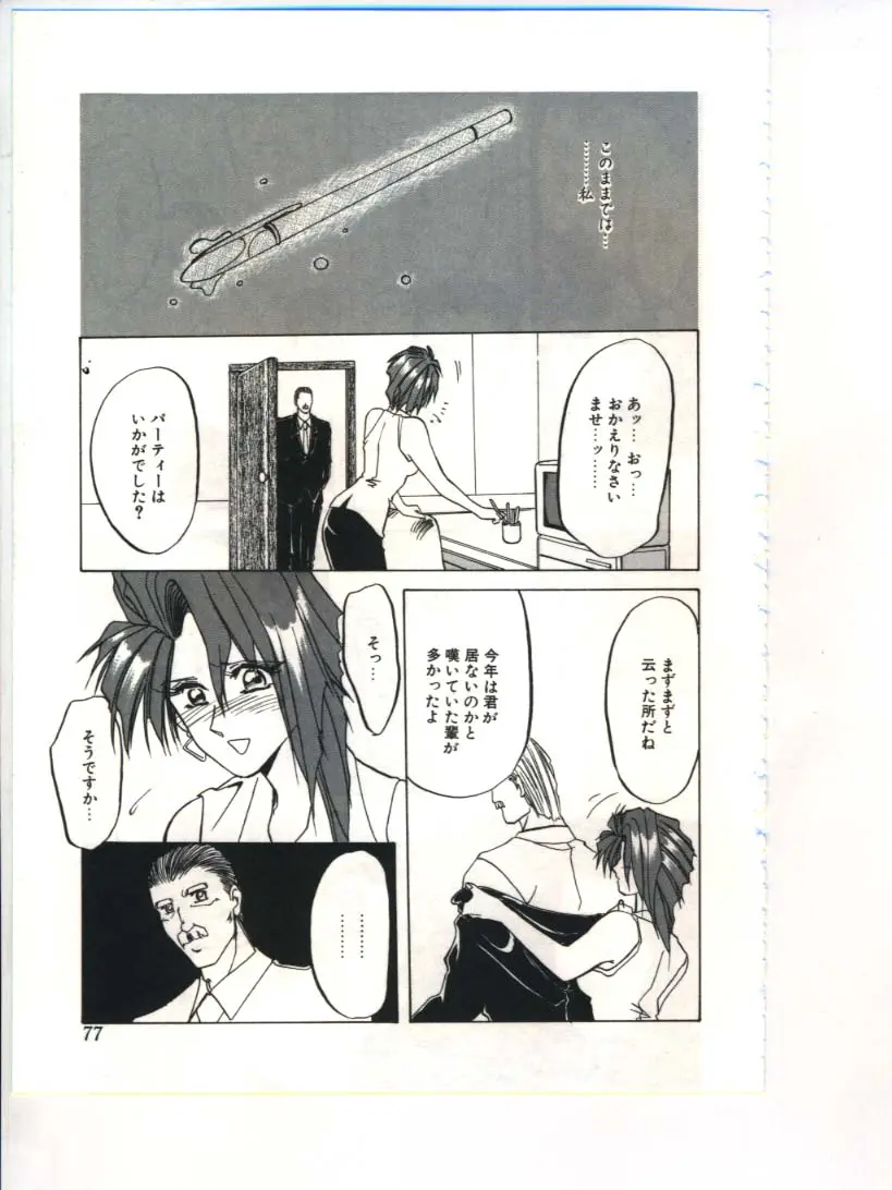 Page 79