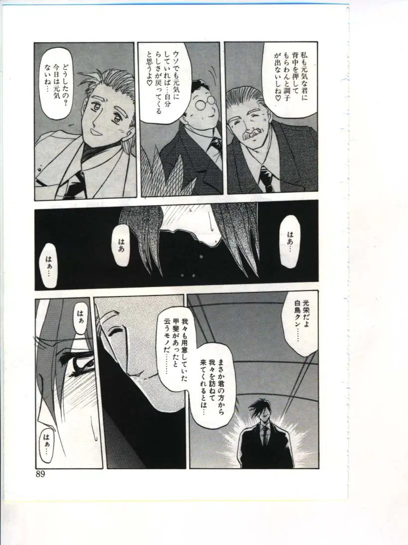 Page 91