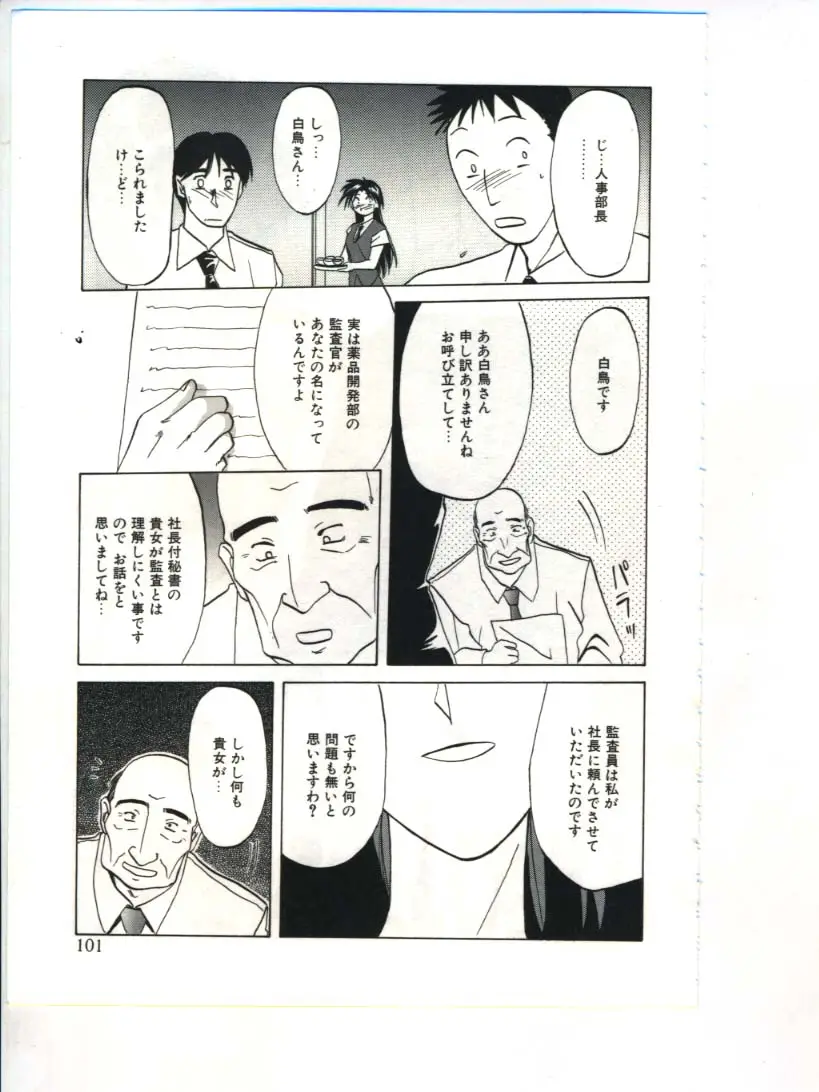 Page 103