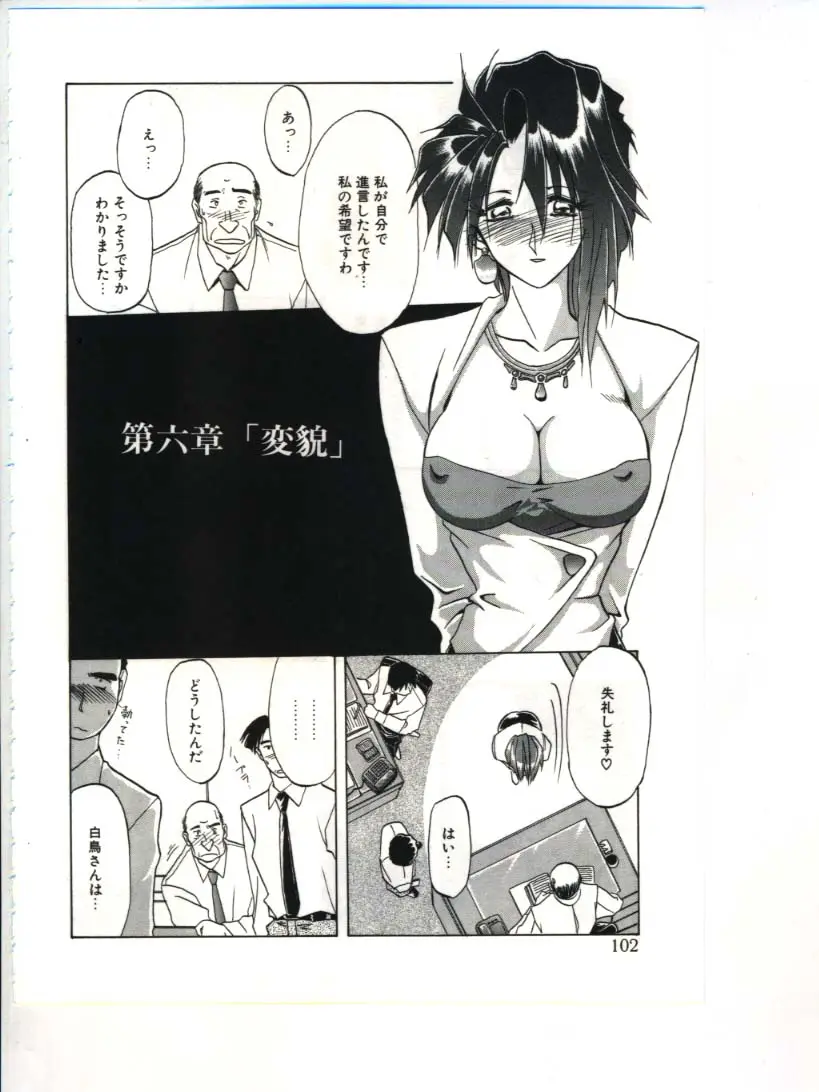 Page 104