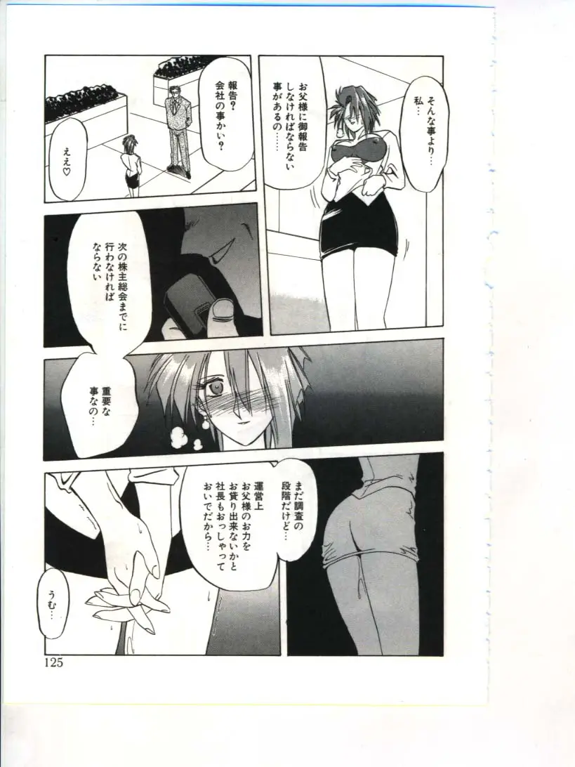 Page 127