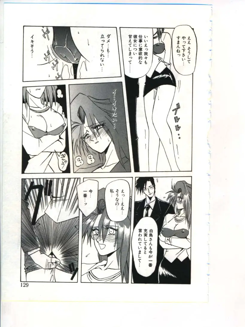 Page 131