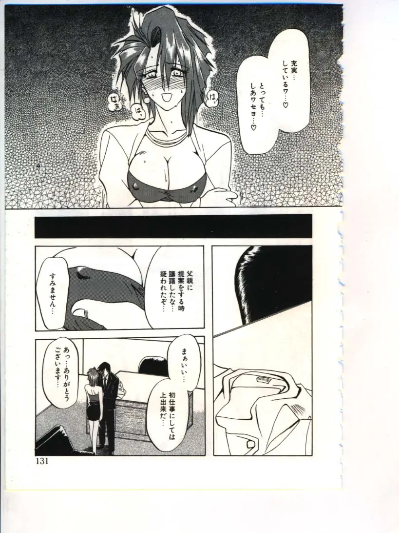 Page 133