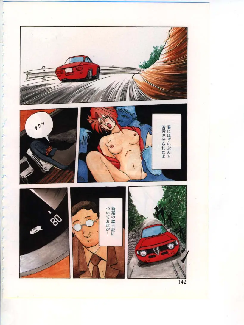 Page 144