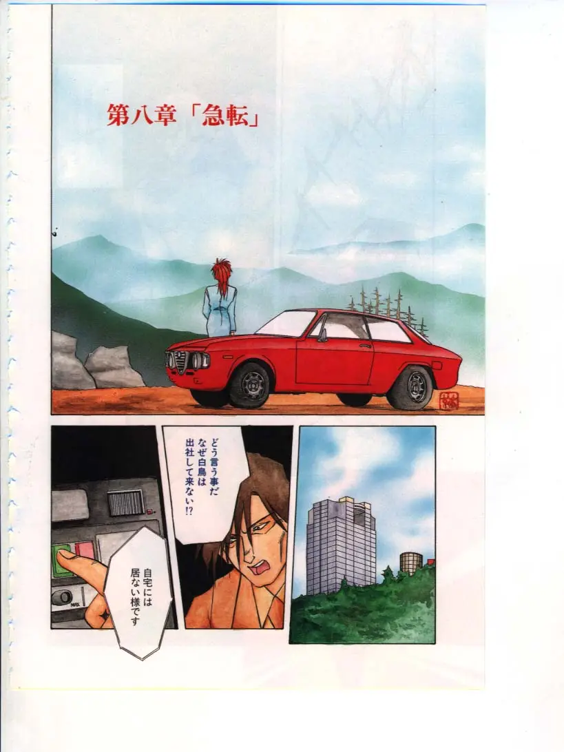 Page 146