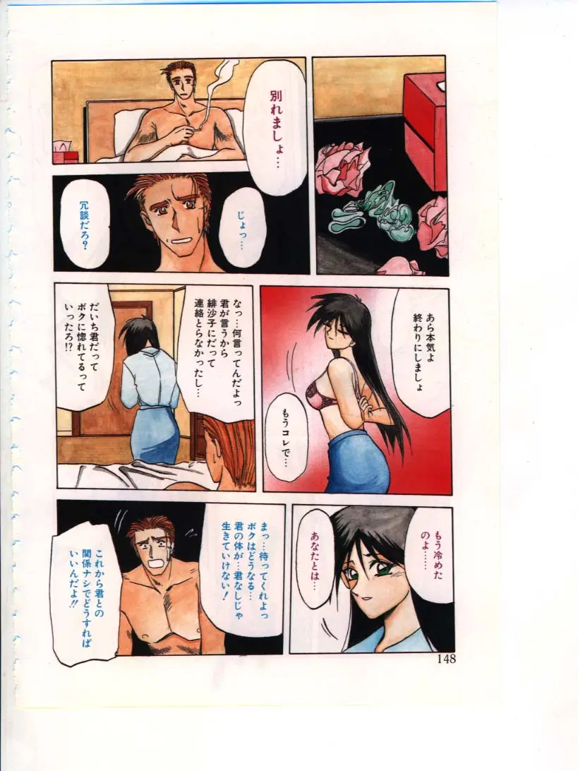 Page 150