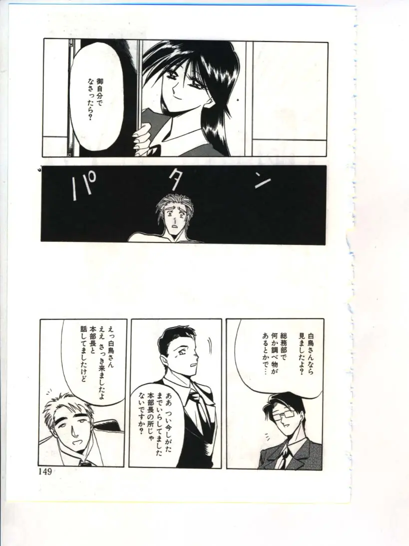 Page 151