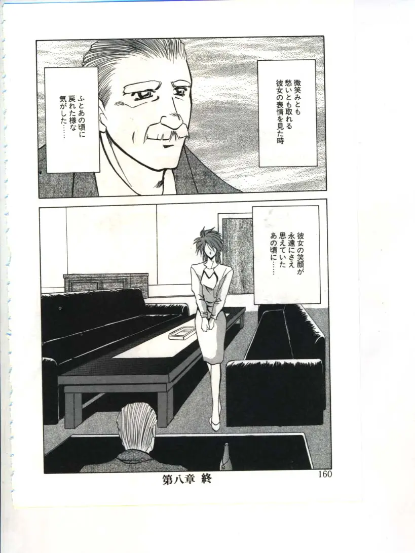 Page 162