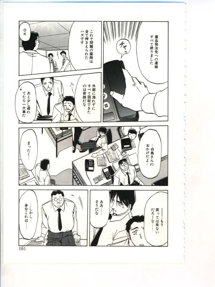 Page 163