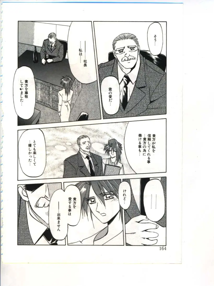 Page 166