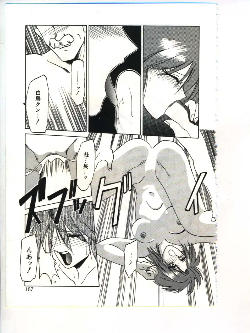 Page 169