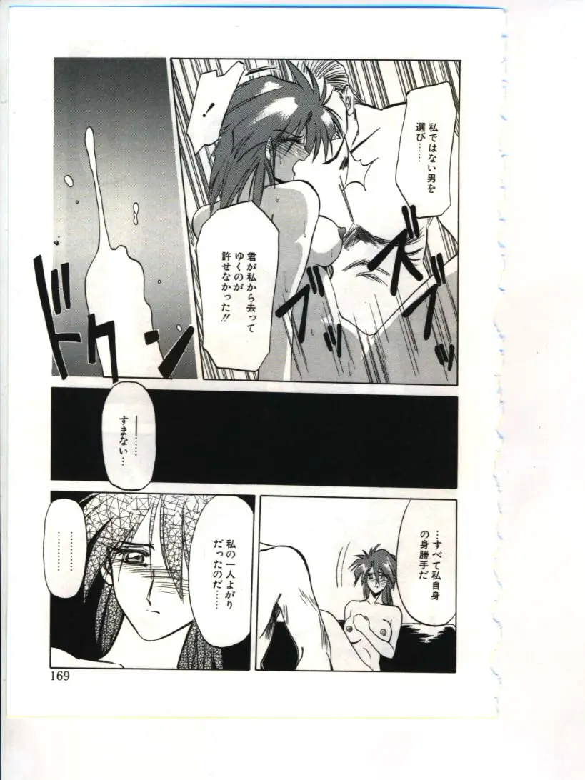 Page 171
