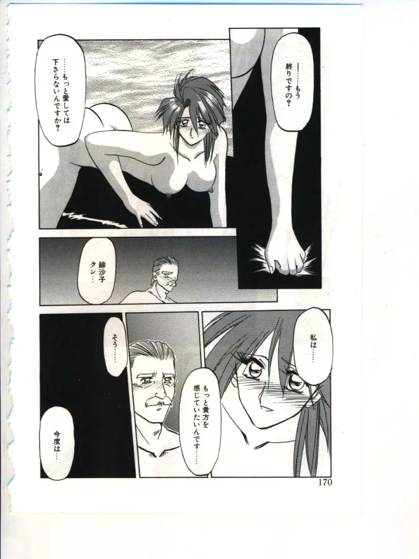 Page 172
