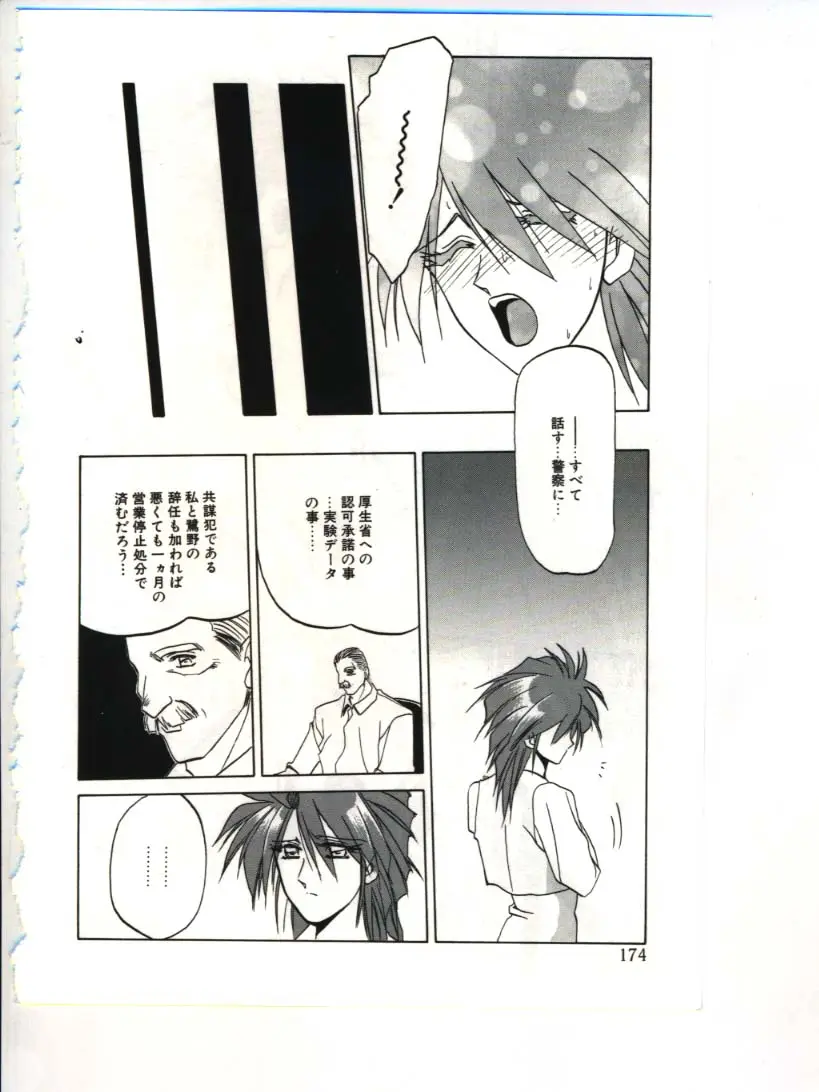 Page 176