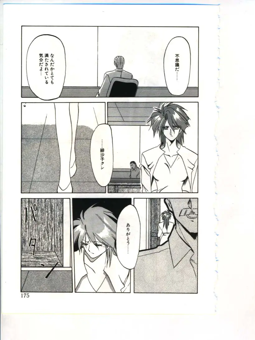 Page 177