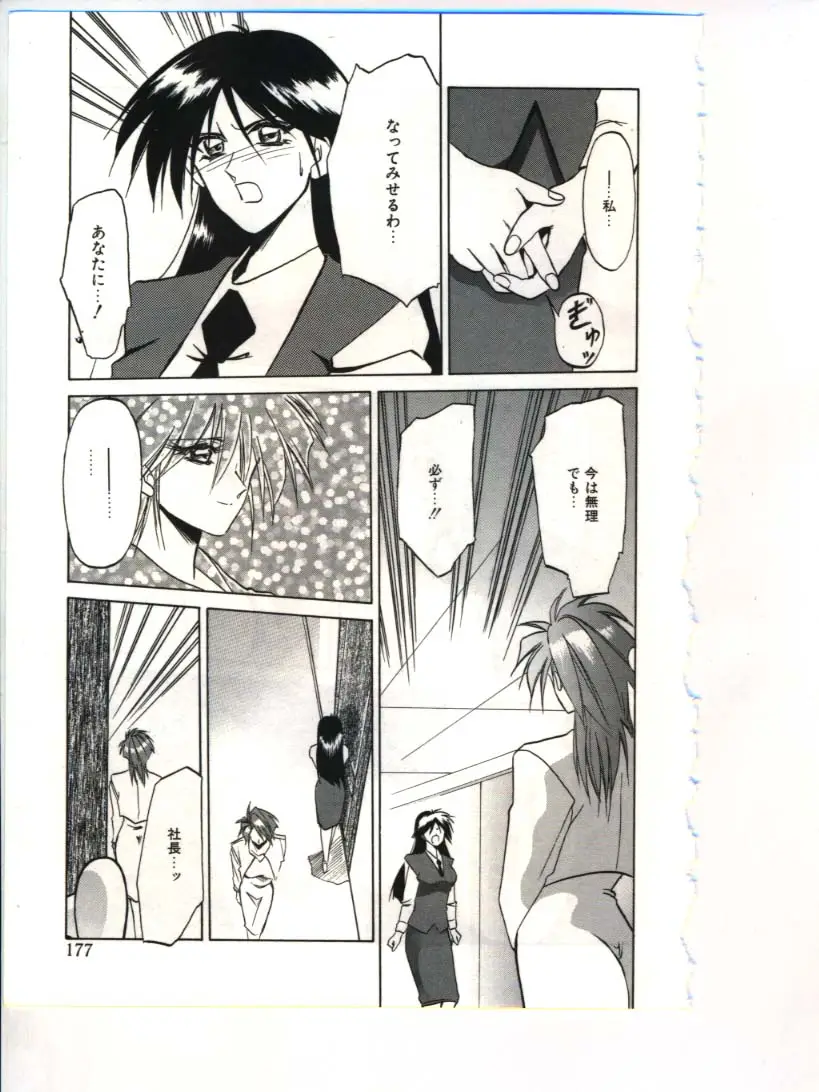 Page 179