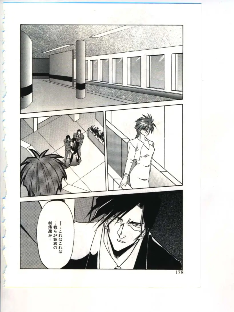 Page 180