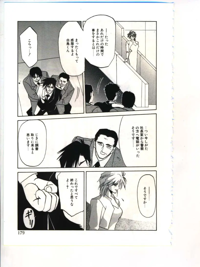 Page 181
