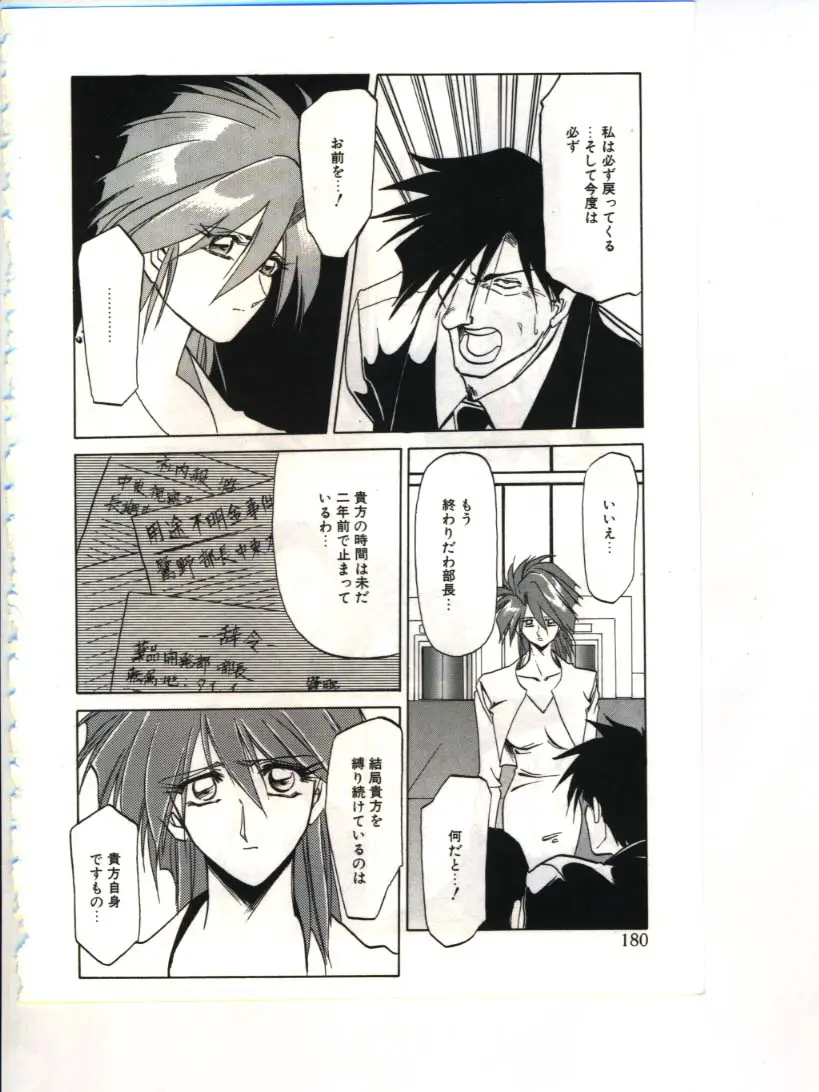 Page 182