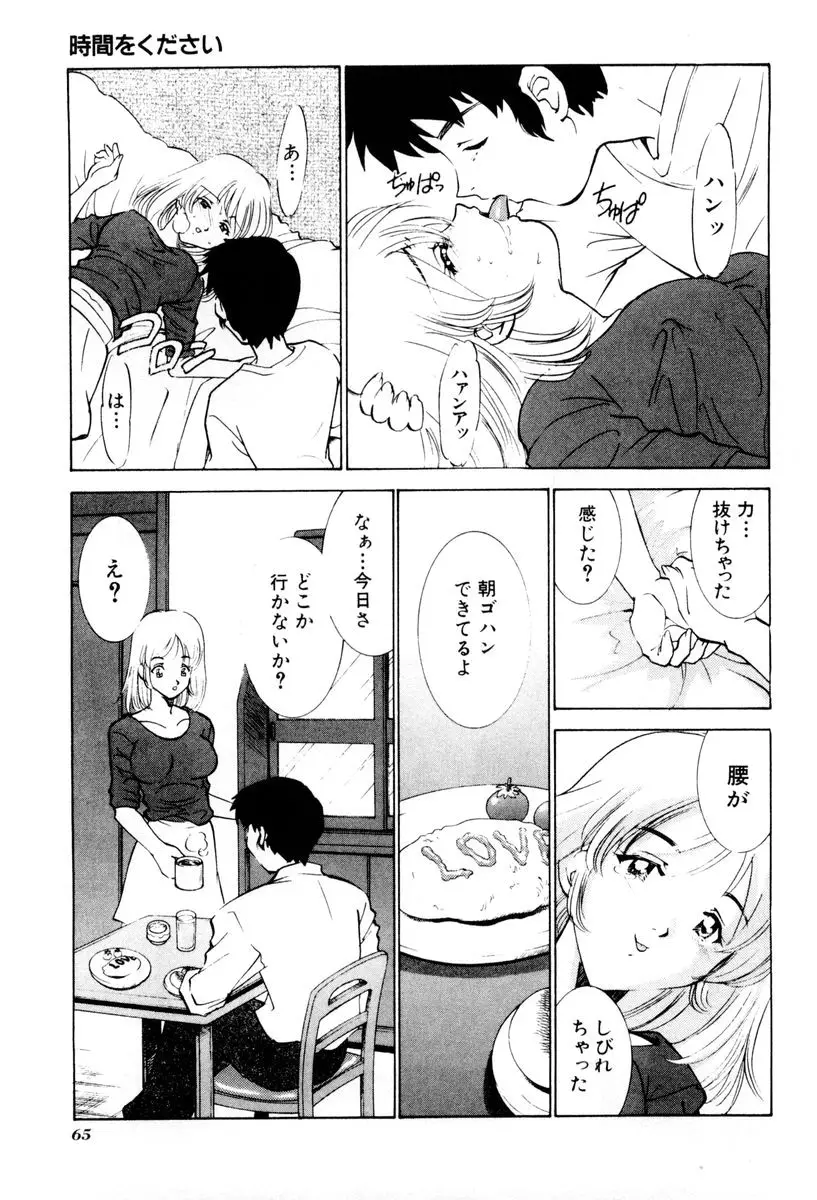 Page 66