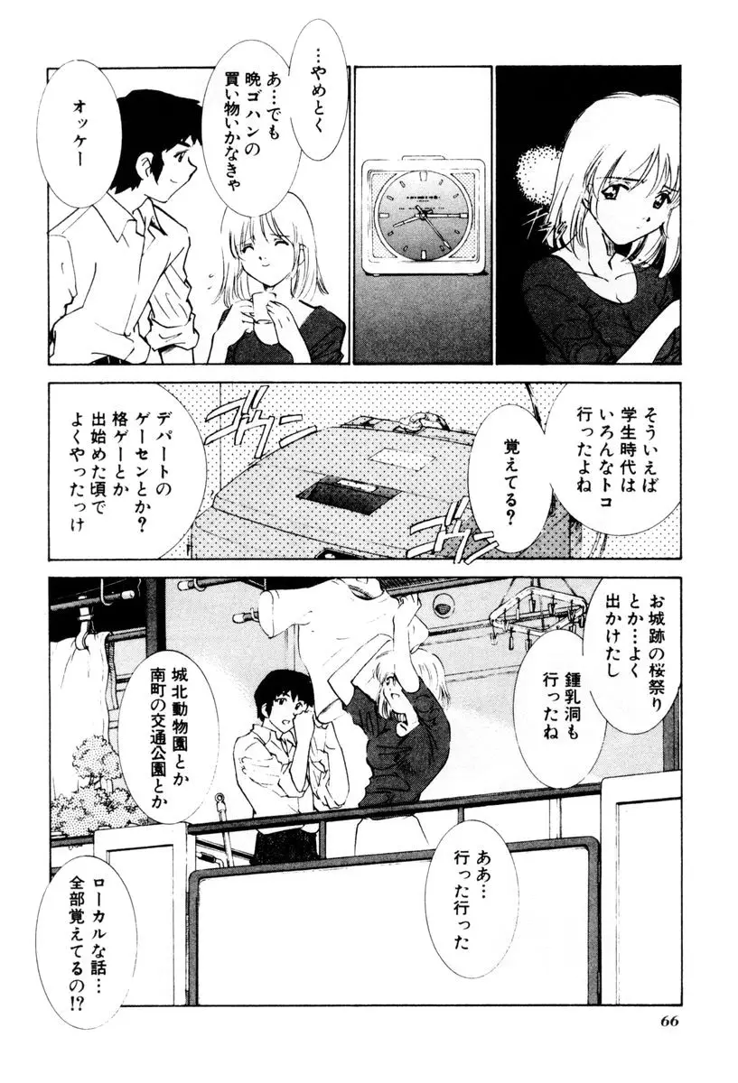 Page 67