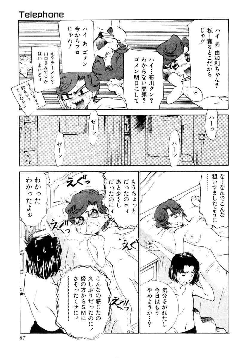 Page 88