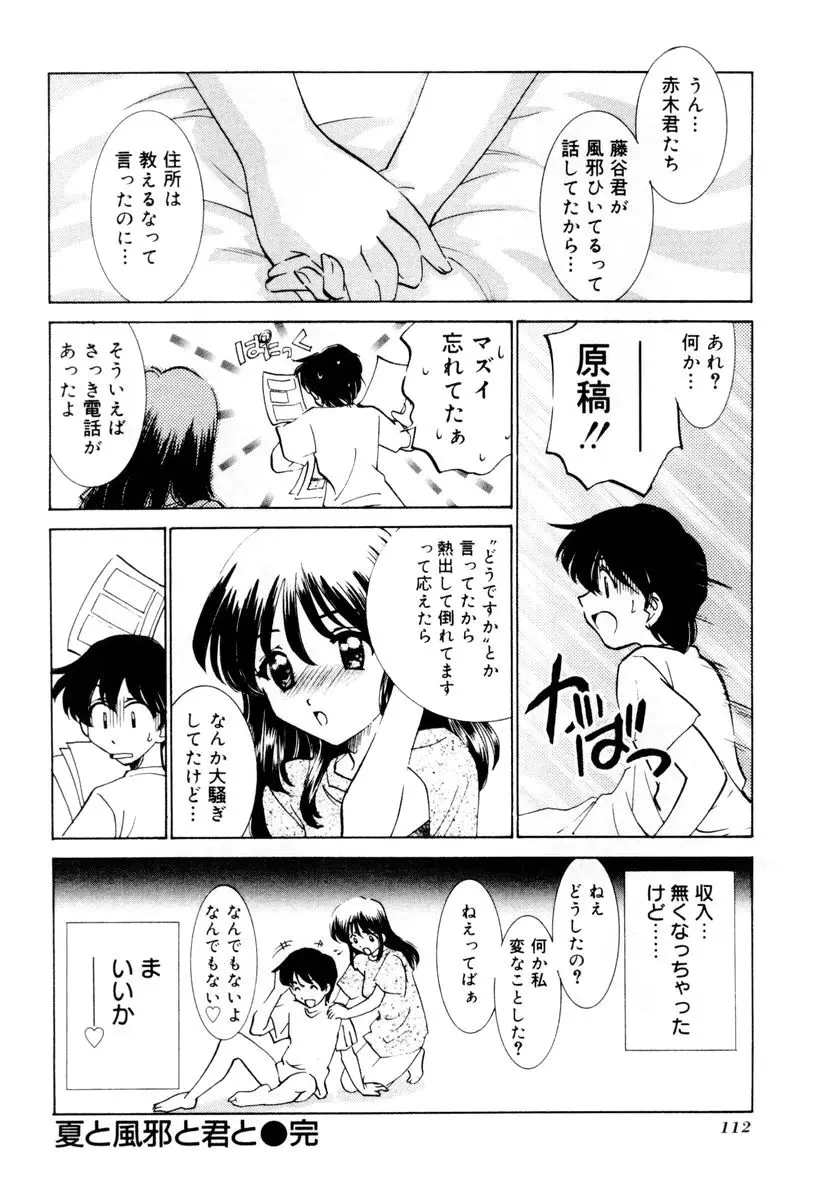 Page 113
