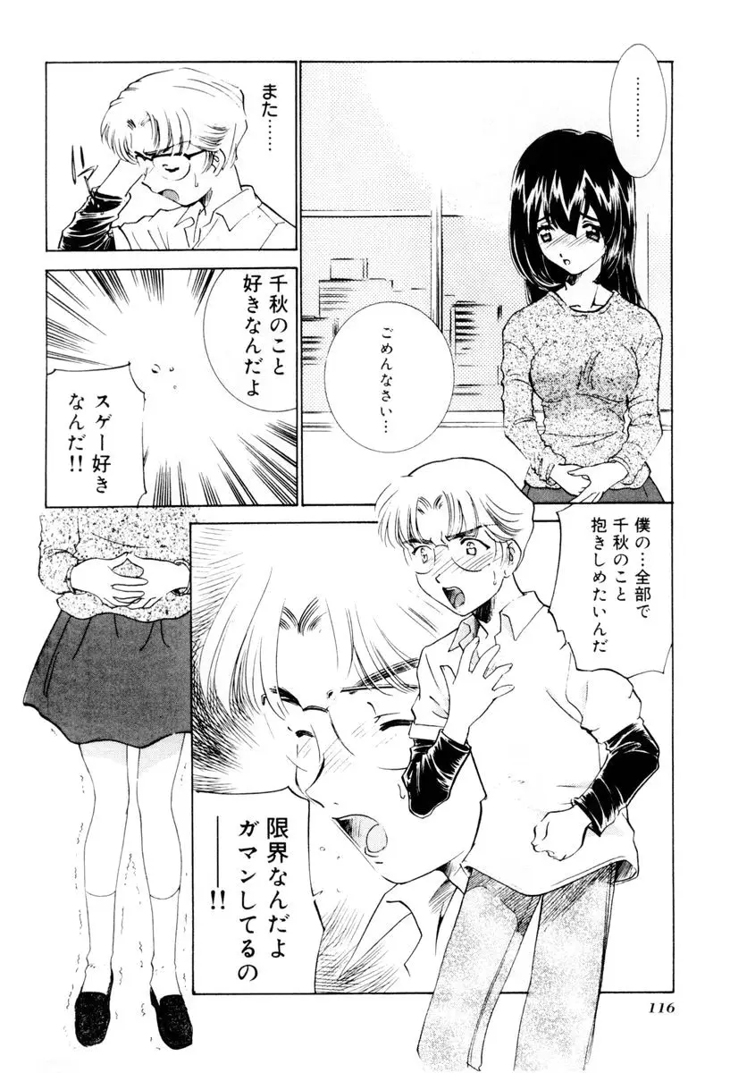 Page 117