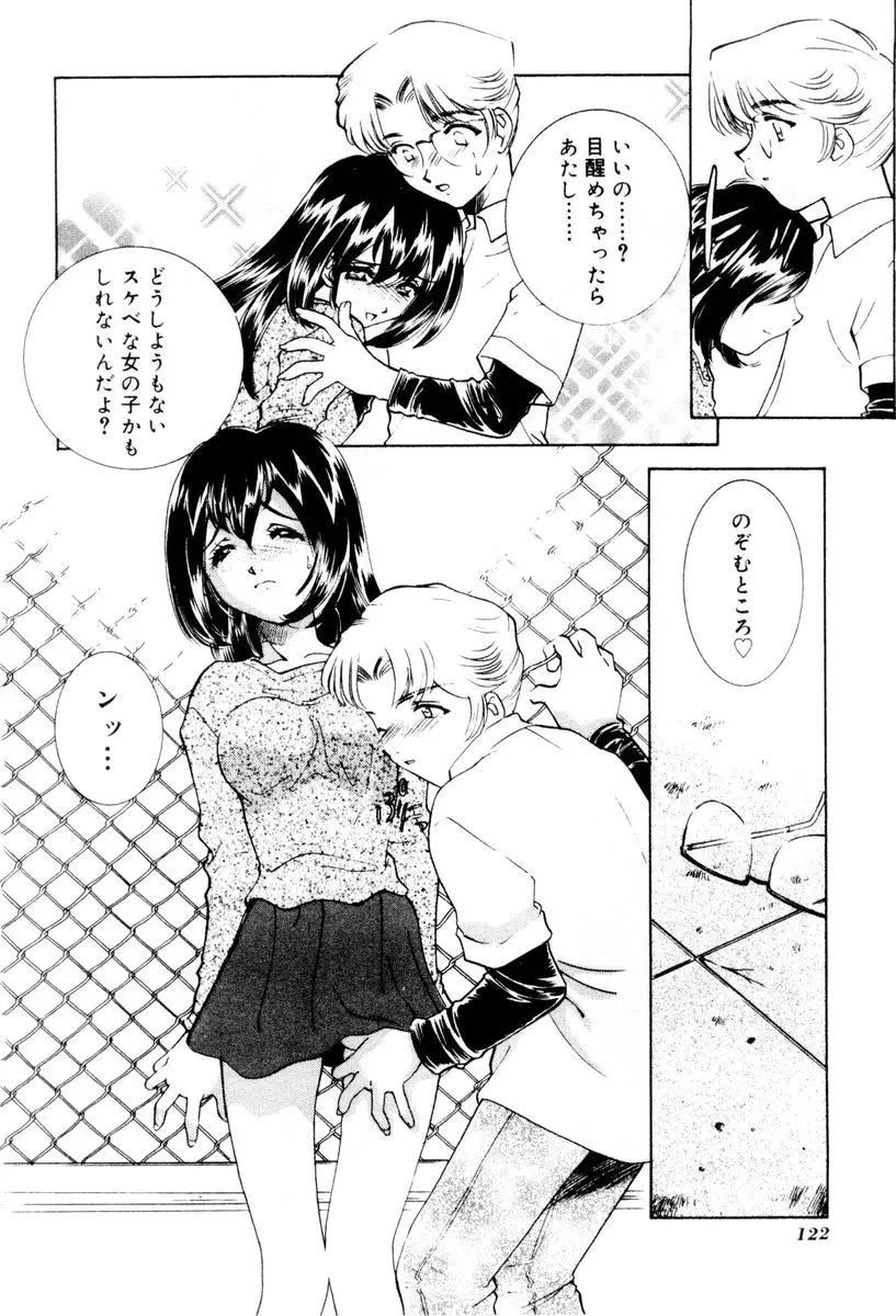 Page 123