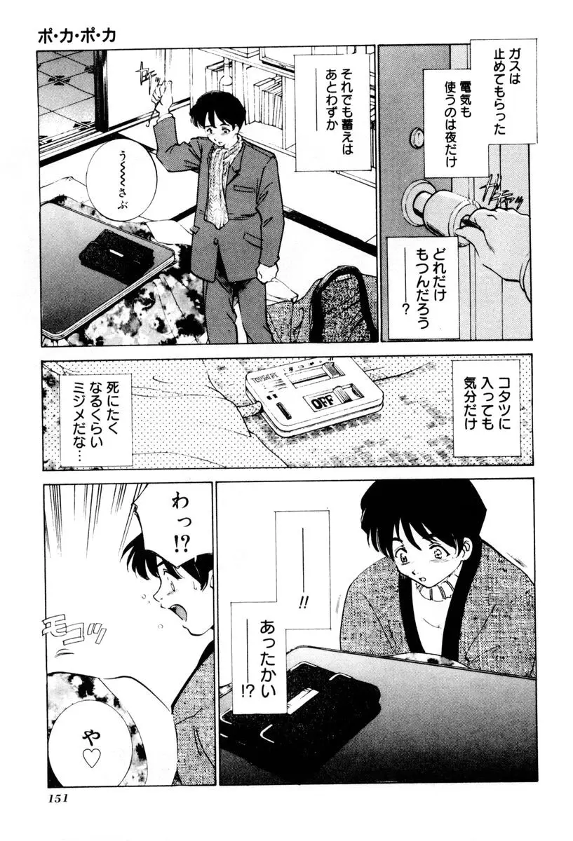 Page 152