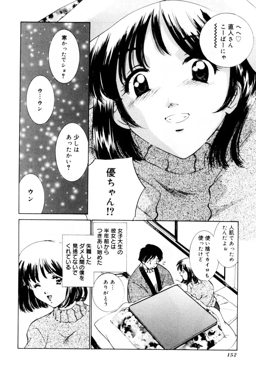 Page 153