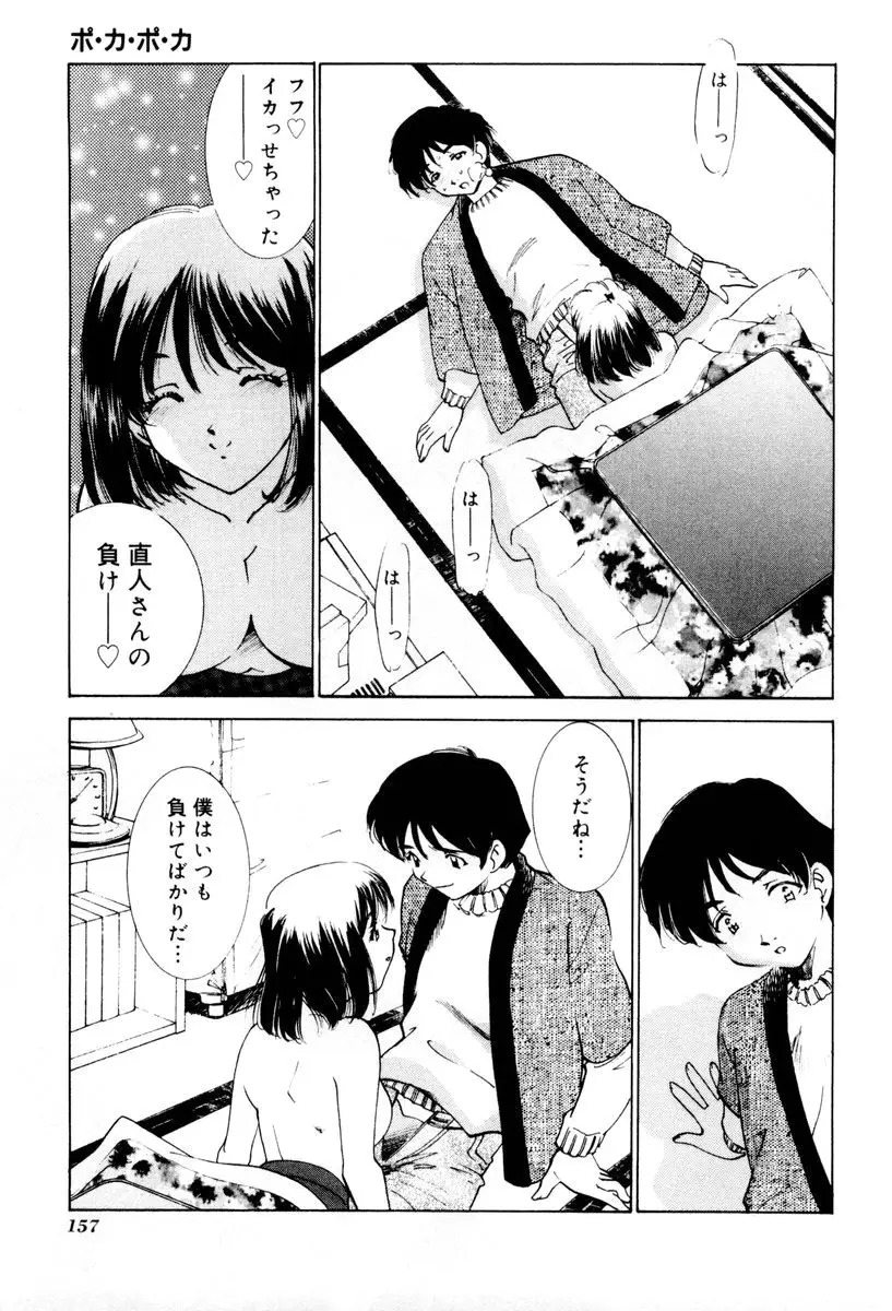 Page 158