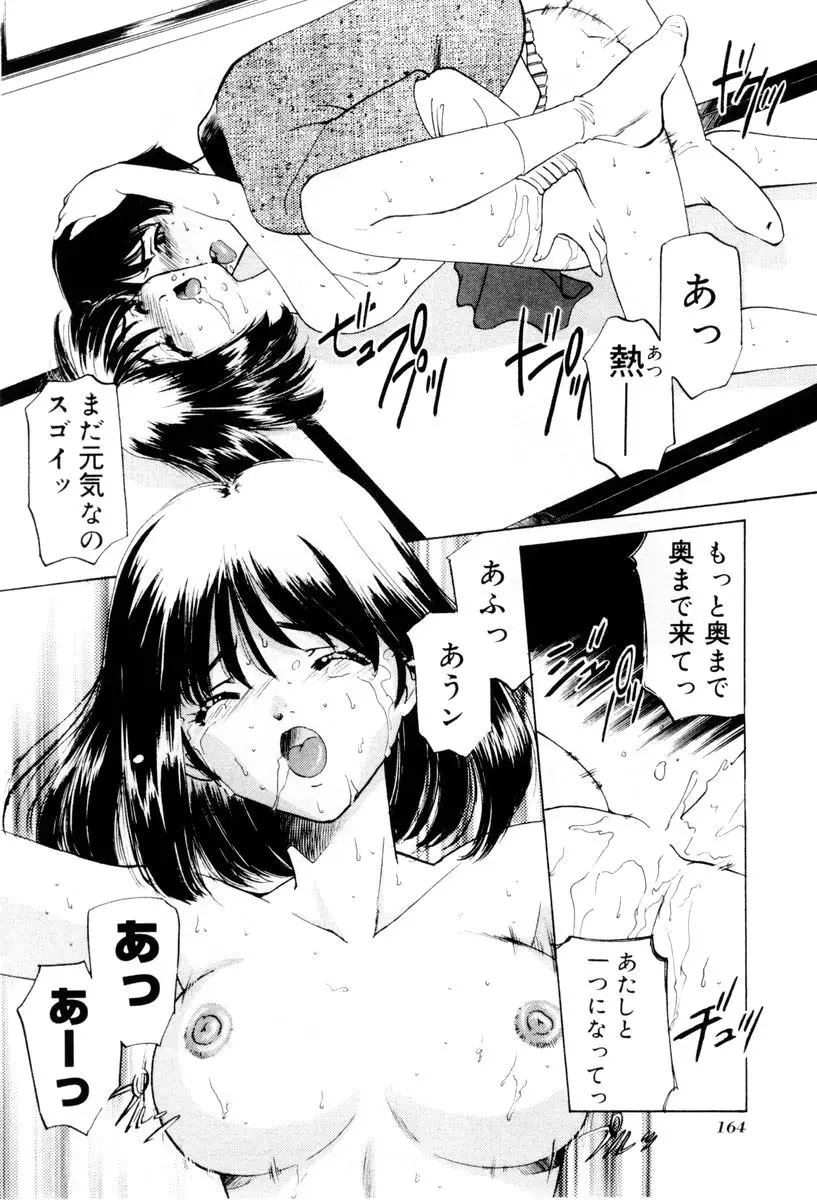 Page 165