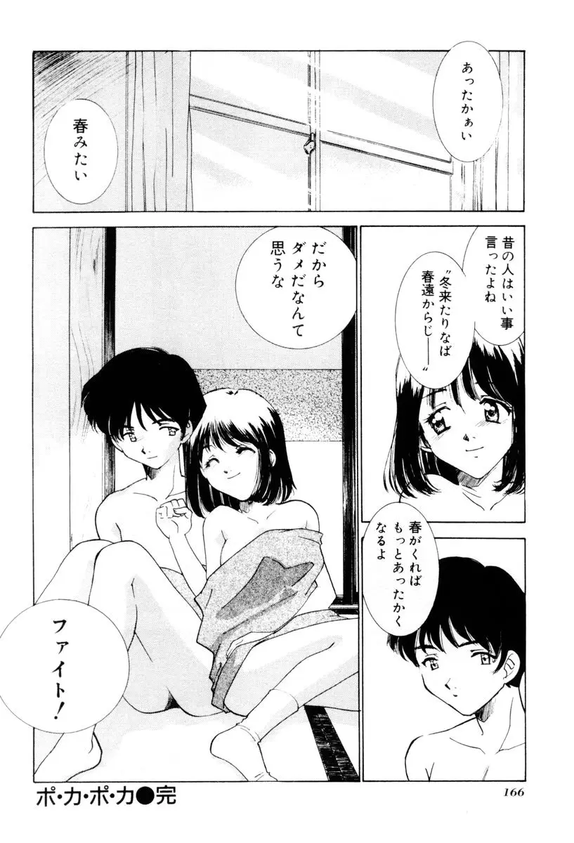 Page 167