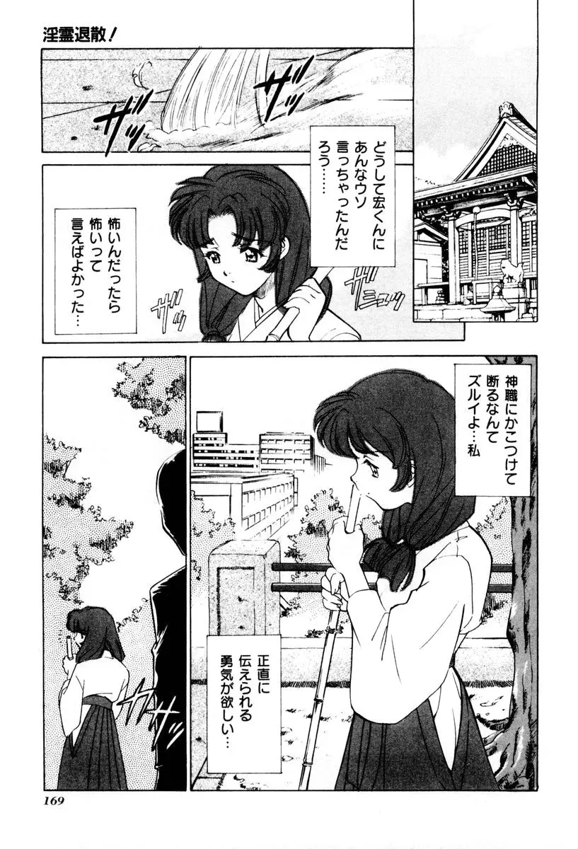 Page 170
