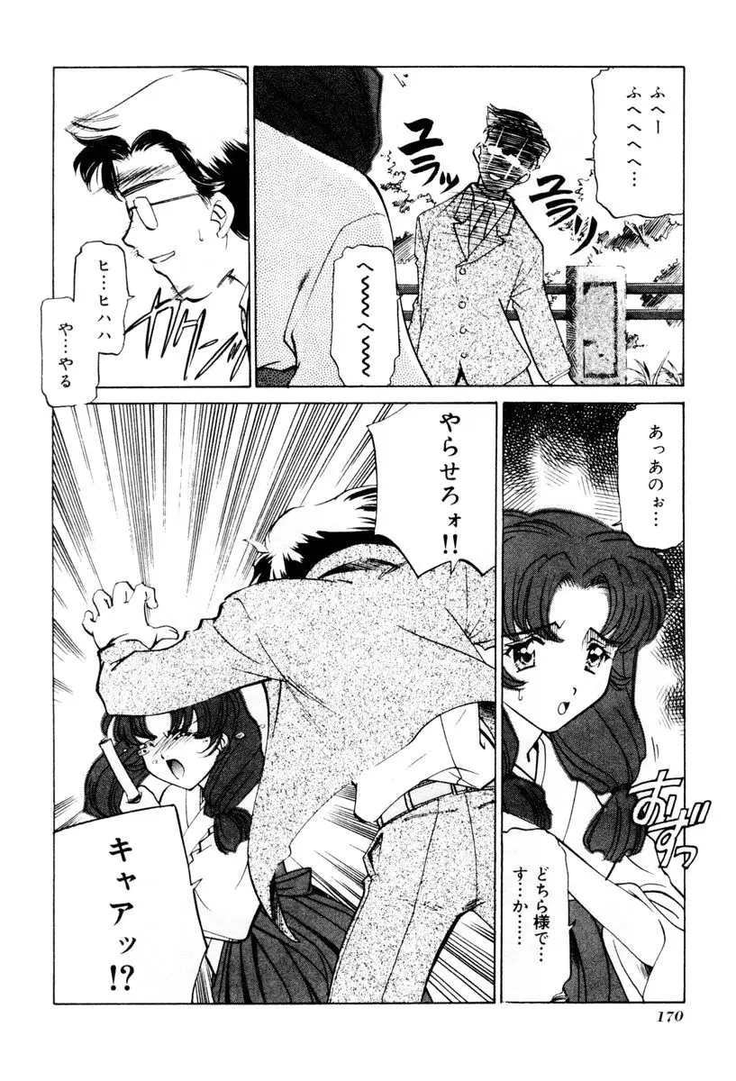 Page 171