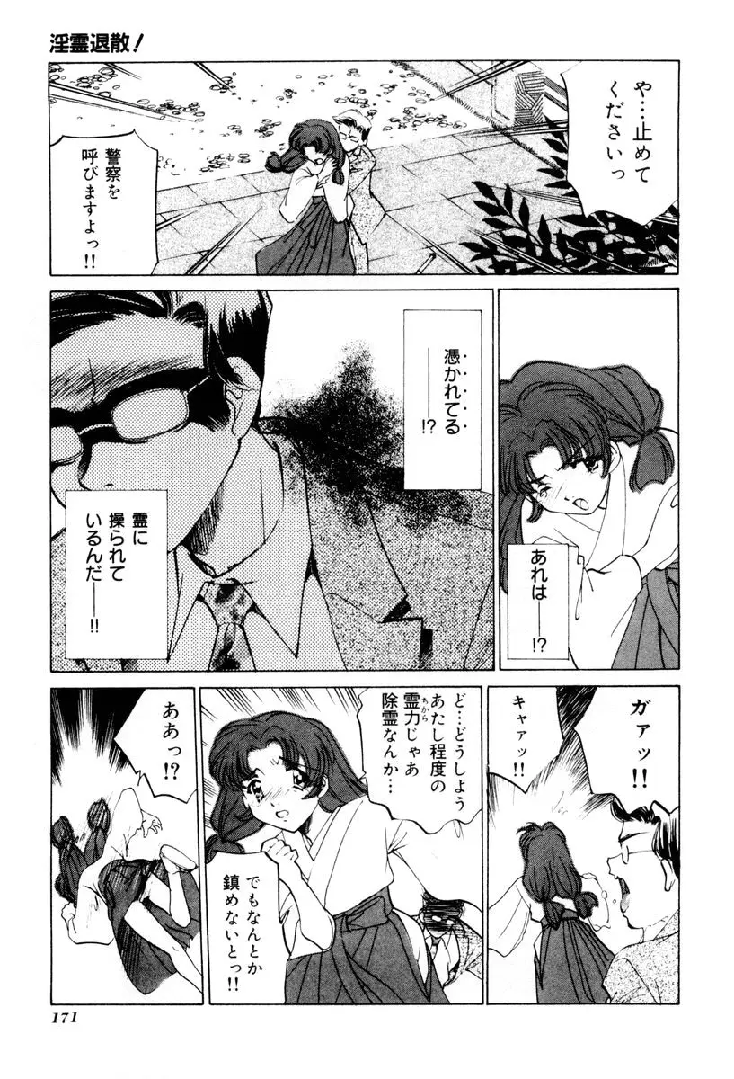 Page 172