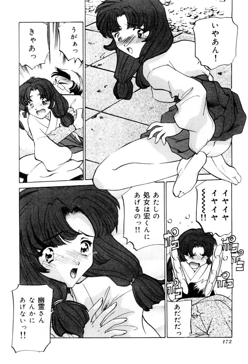 Page 173