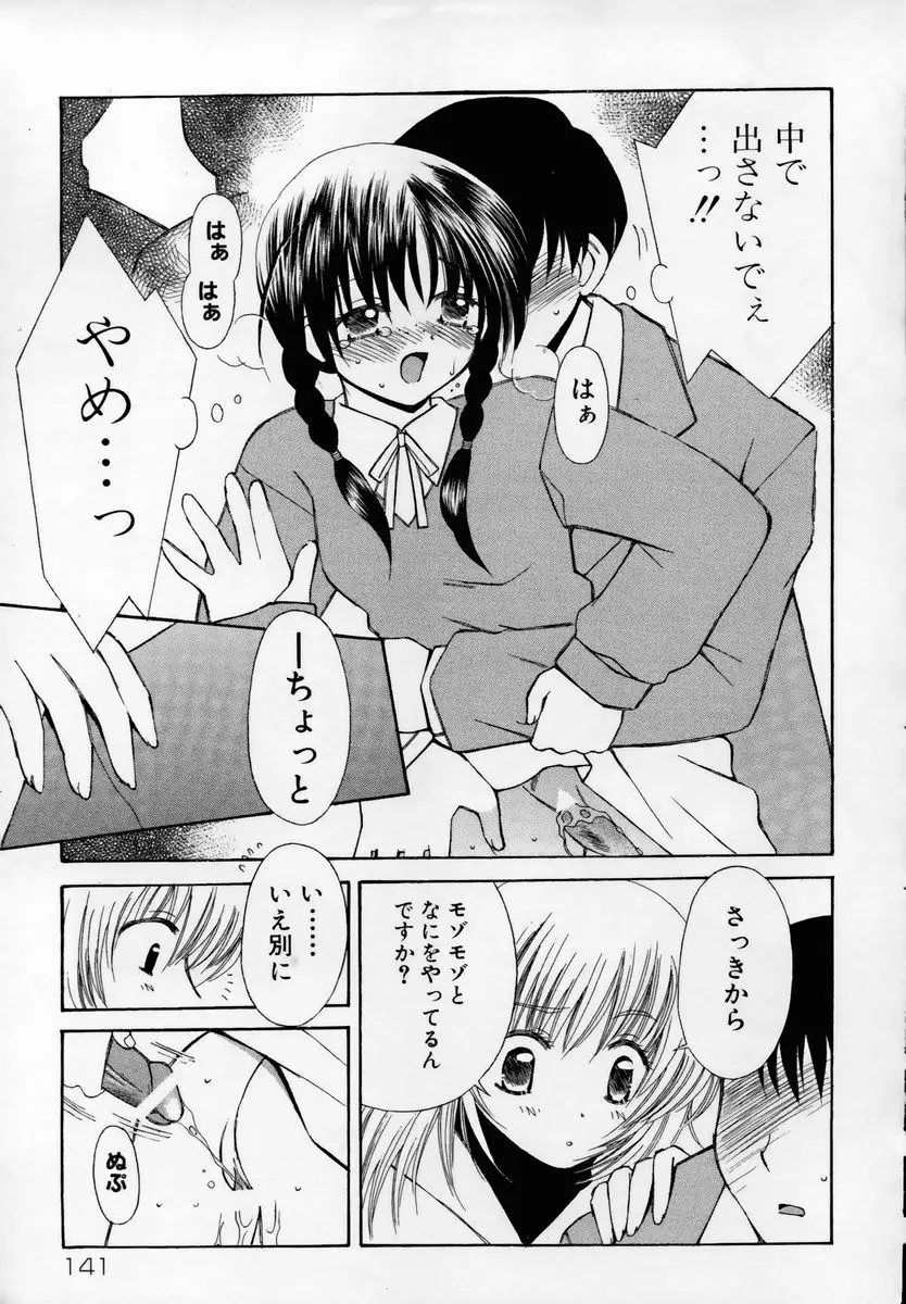 Page 144