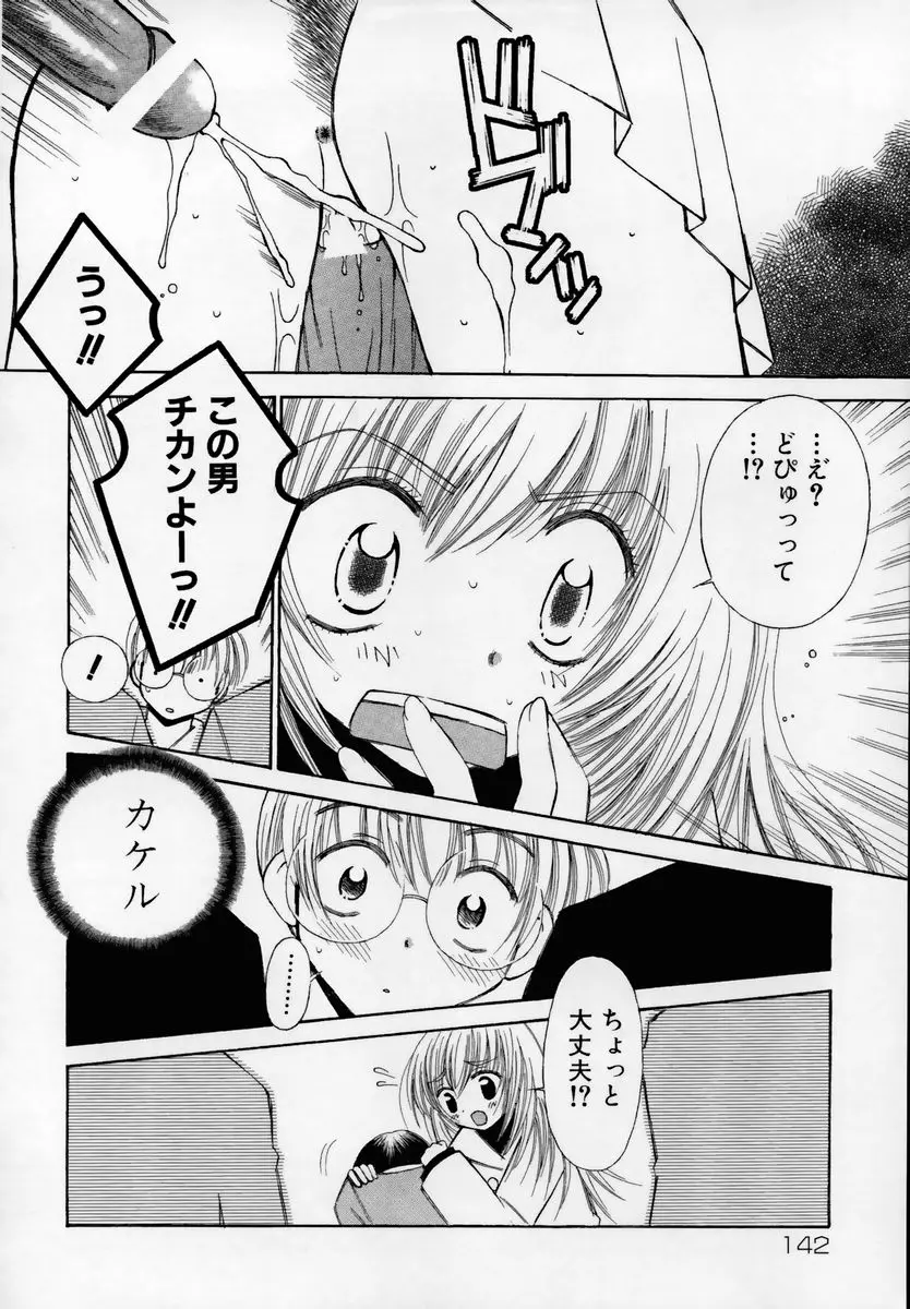 Page 145