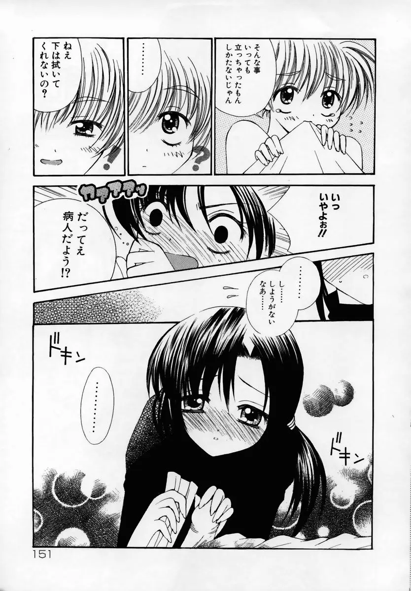 Page 154
