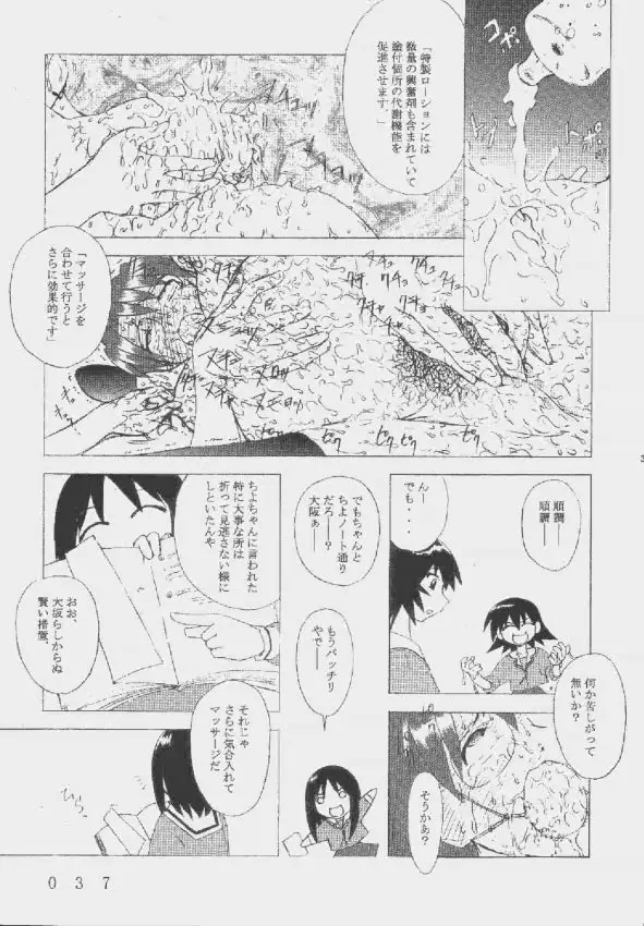 Page 37